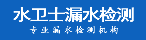 大冶市暗管漏水检测