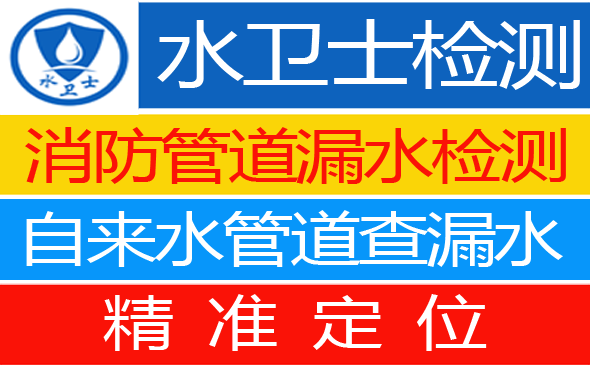 大冶市暗管漏水检测